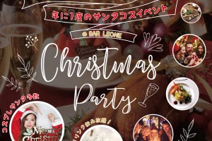 Christmasまとめサムネ