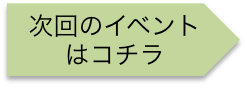 スイーツパーティー,名古屋