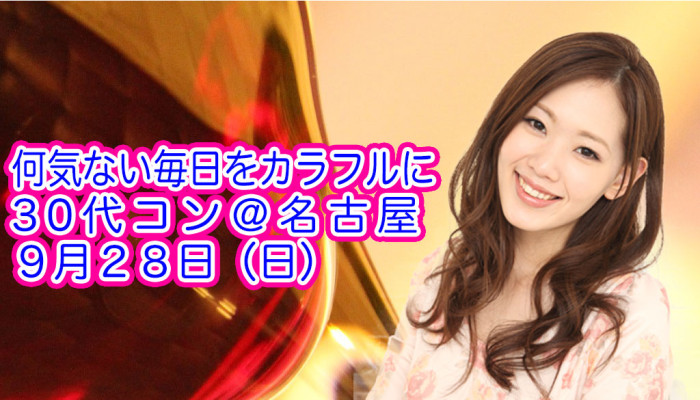 9-28-30daikon-nagoya-h