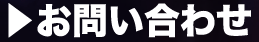 otoiawase