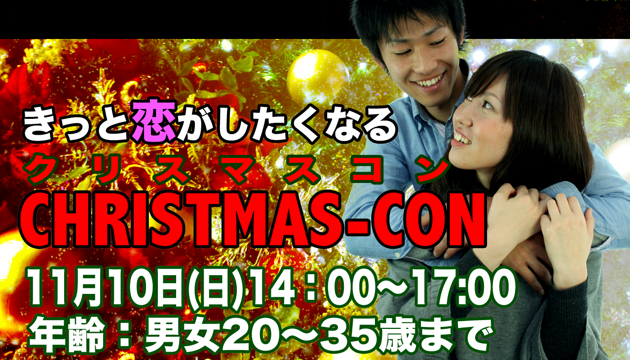 xmas10