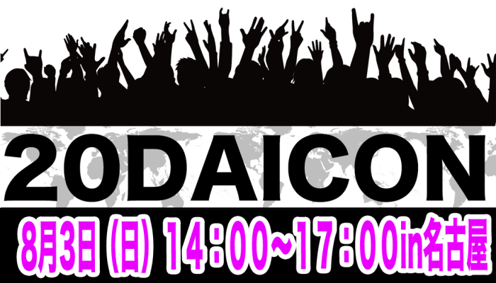街コン,20代,名古屋