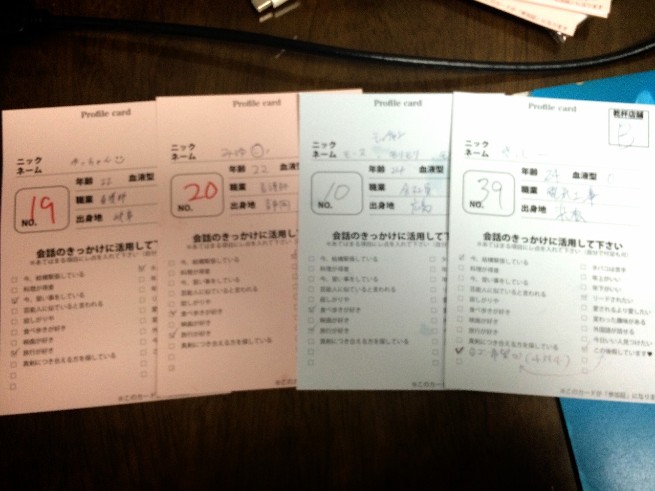 街コン,浜松,感想