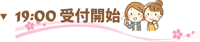 街コン,20代,名古屋