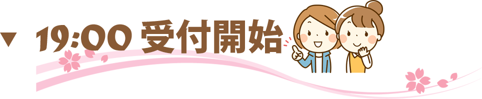 街コン,20代,名古屋