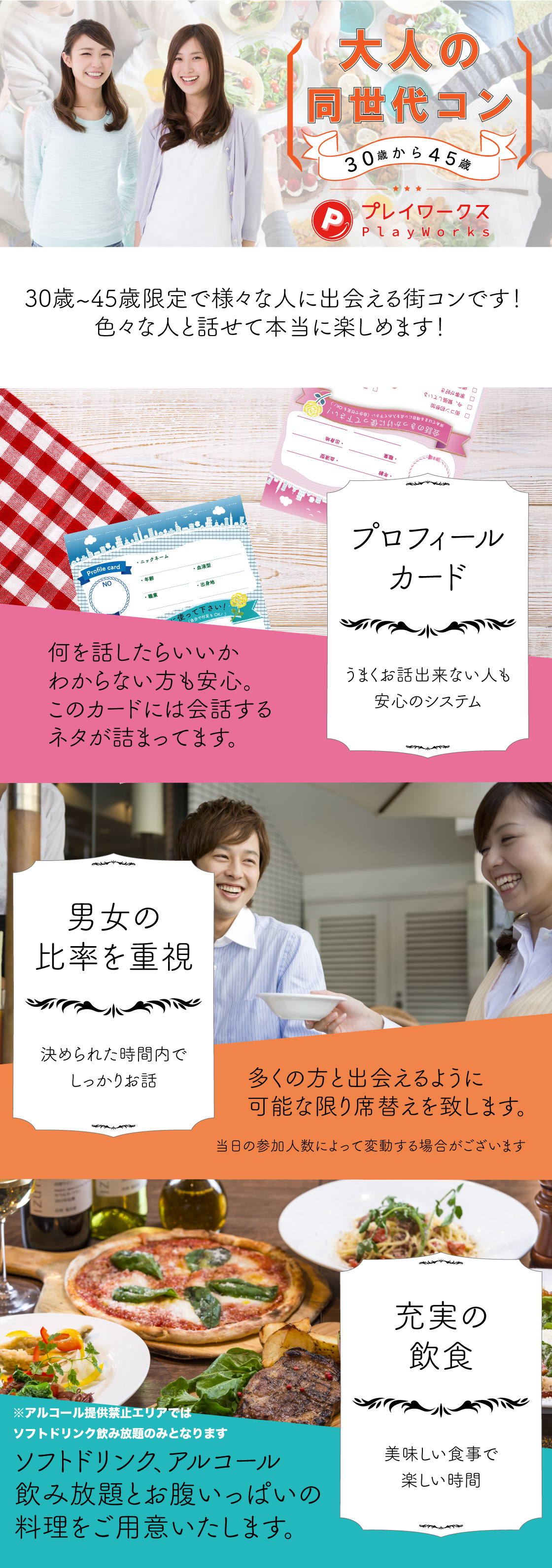 街コン弘前 6月日 日 大人の同世代コン弘前