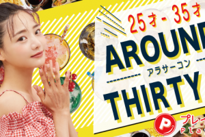 4/5(土)アラサー夜コン札幌 4/5(土)アラサー夜コン札幌