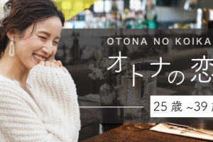 8/15(土)大人の恋活金沢