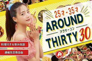 8/1(土)アラサー夜コン金沢